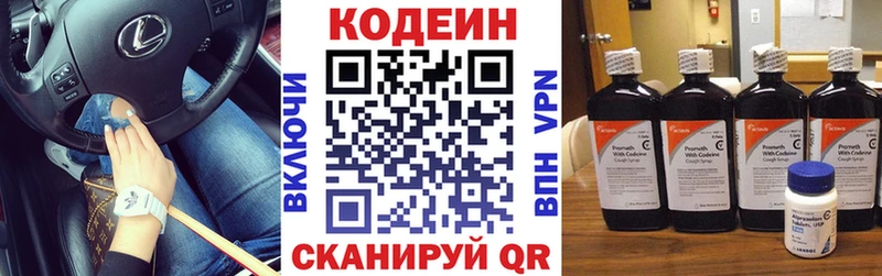 наркошоп  Суровикино  Кодеиновый сироп Lean Purple Drank 