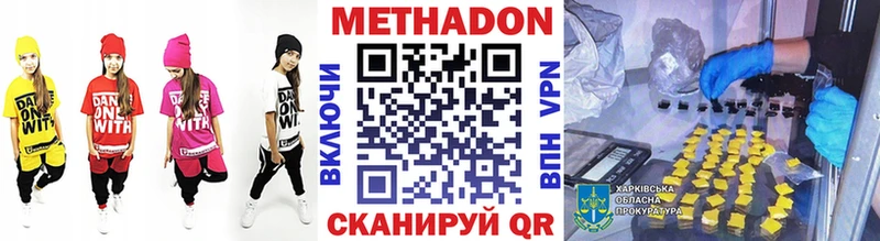 что такое   Суровикино  мега tor  МЕТАДОН methadone 